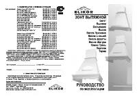 Elikor Бельведер 60П-650-П3Д