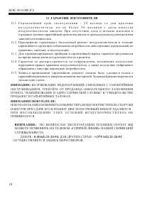 Страница 11