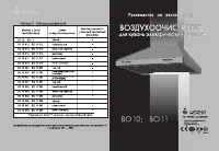 Gefest ВО 11 К47 коричневый