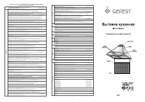 Gefest ВВ 2 белый