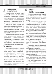 Страница 13