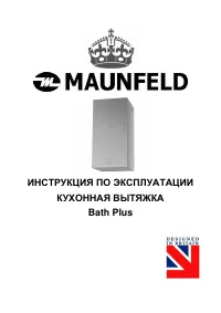 Maunfeld BATH PLUS 45 серебристый