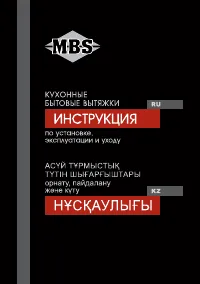 MBS TRINIA 190 GLASS