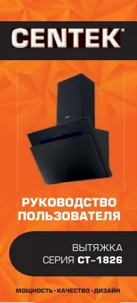 Centek CT-1826-60