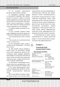 Страница 28