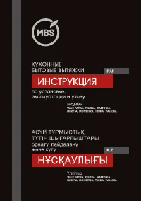 MBS GALTONIA 150 GLASS