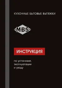 MBS GARTENZIA 150 GLASS