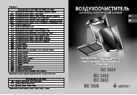 Gefest ВО 3603 К56