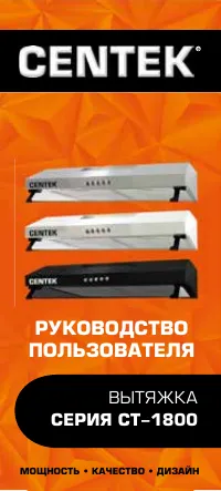 Centek СТ-1800-50 WHITE белый