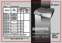 Gefest ВО 2501 К47 коричневый