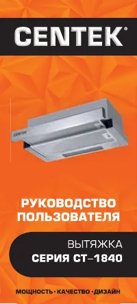 Centek СТ-1840-60 серебристый