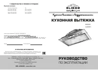 Elikor CASPER 52Н-450-П3Д