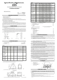 Elikor Flat 42П-430-К3Д