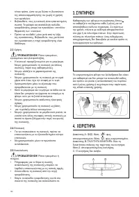 Страница 102