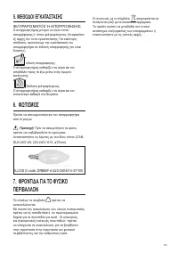 Страница 103