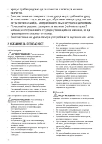 Страница 110