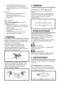 Страница 111