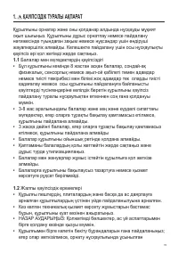 Страница 113