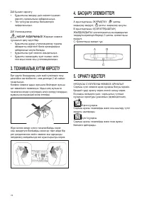 Страница 116