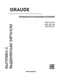 Graude DHF 60.0