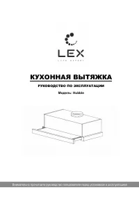 LEX HUBBLE G 600 WHITE