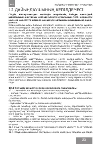 Страница 22