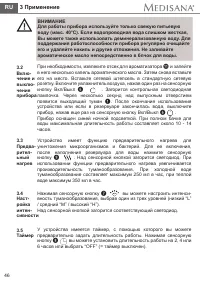 Страница 52