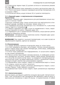 Страница 11