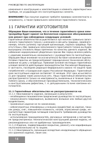 Страница 14