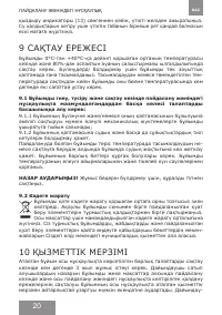 Страница 20