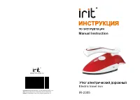 IRIT IR-2305