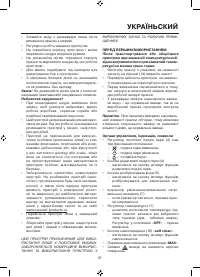 Страница 21