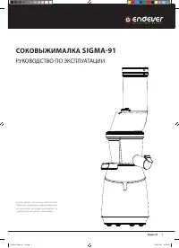 Kromax Endever Sigma 91