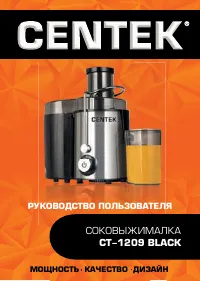 Centek CT-1209