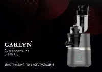 Garlyn J-700 Pro