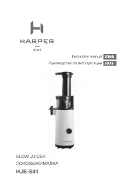 Harper HJE-S01