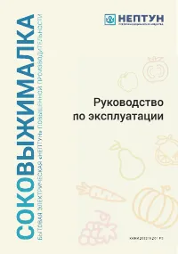 Нептун КАЖИ.332215.001