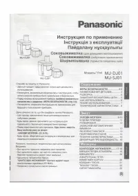 Panasonic MJ-DJ01STQ