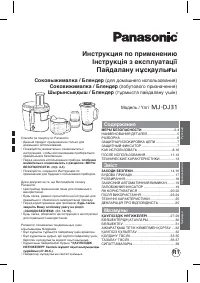Panasonic MJ-DJ31STQ