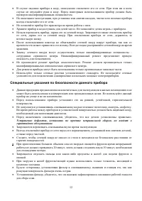 Страница 12