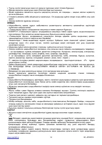 Страница 12