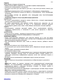 Страница 11
