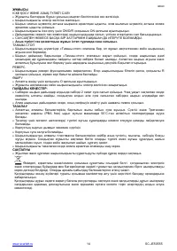Страница 14