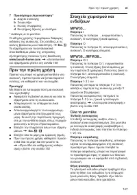 Страница 147