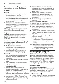 Страница 150