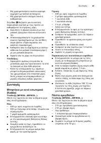 Страница 153