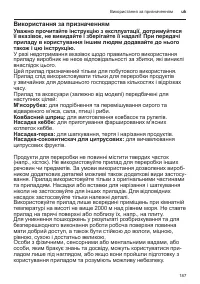 Страница 187