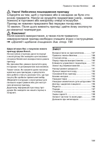 Страница 189