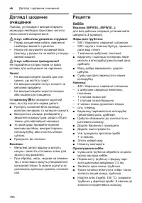 Страница 196