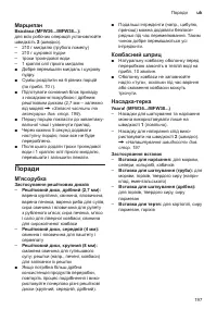 Страница 197